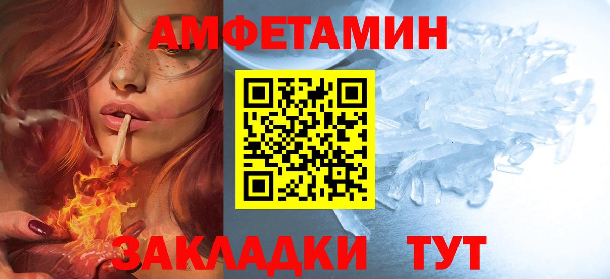 Амфетамин 97% Новочеркасск