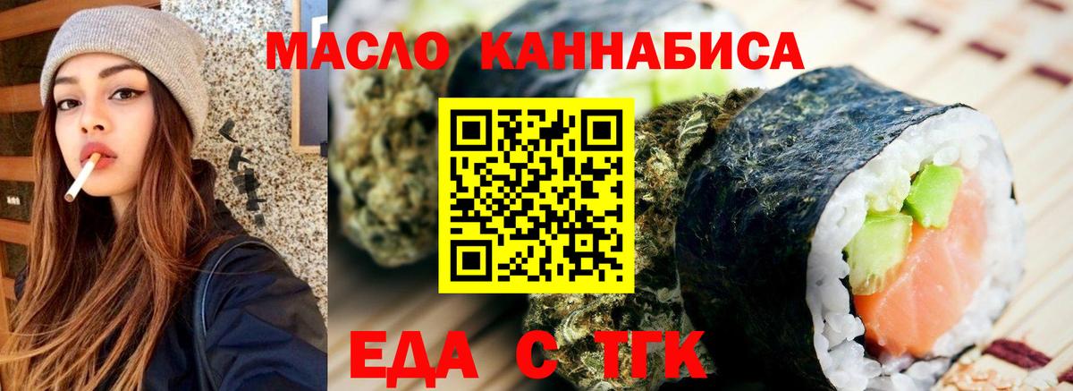 Cannafood марихуана  Вход с VPN  Новочеркасск 