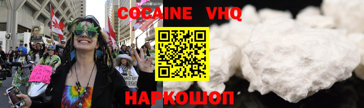 Новочеркасск  Cocaine  Cocaine 99%  Вход с VPN  Кокаин 99% 