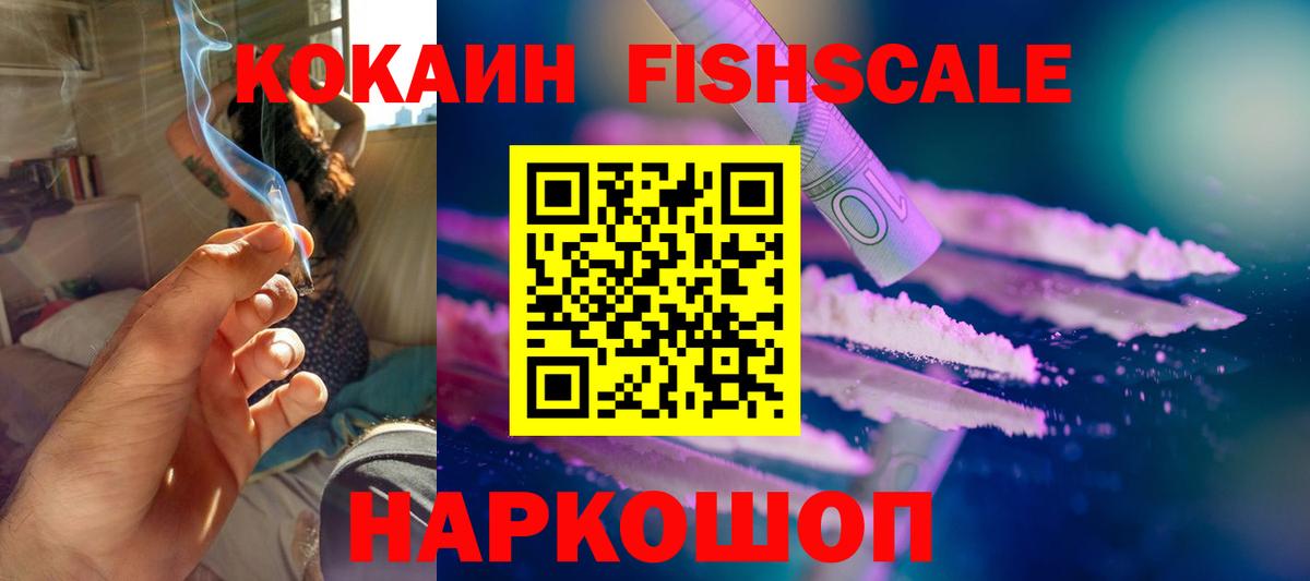 Cocaine VHQ Новочеркасск