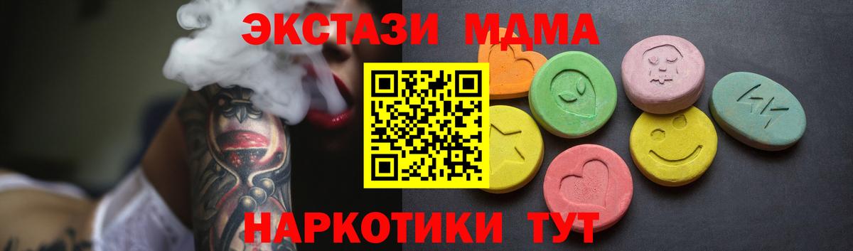 ЭКСТАЗИ круглые  ЭКСТАЗИ TESLA  Экстази  Новочеркасск  Вход с VPN 