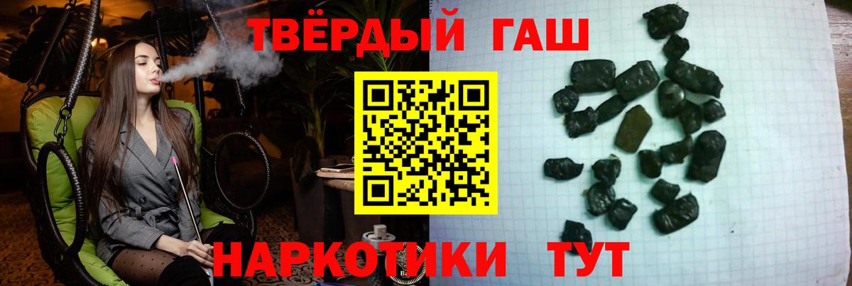 Гашиш гашик Новочеркасск
