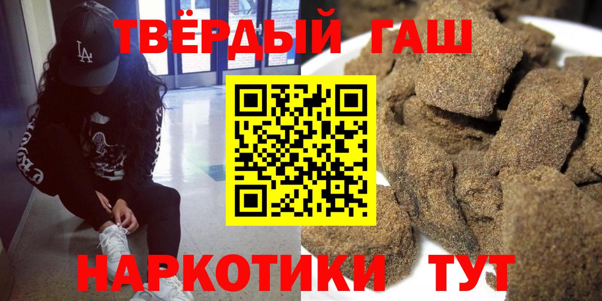 Новочеркасск  ГАШ hashish  Вход с VPN  Гашиш Premium 
