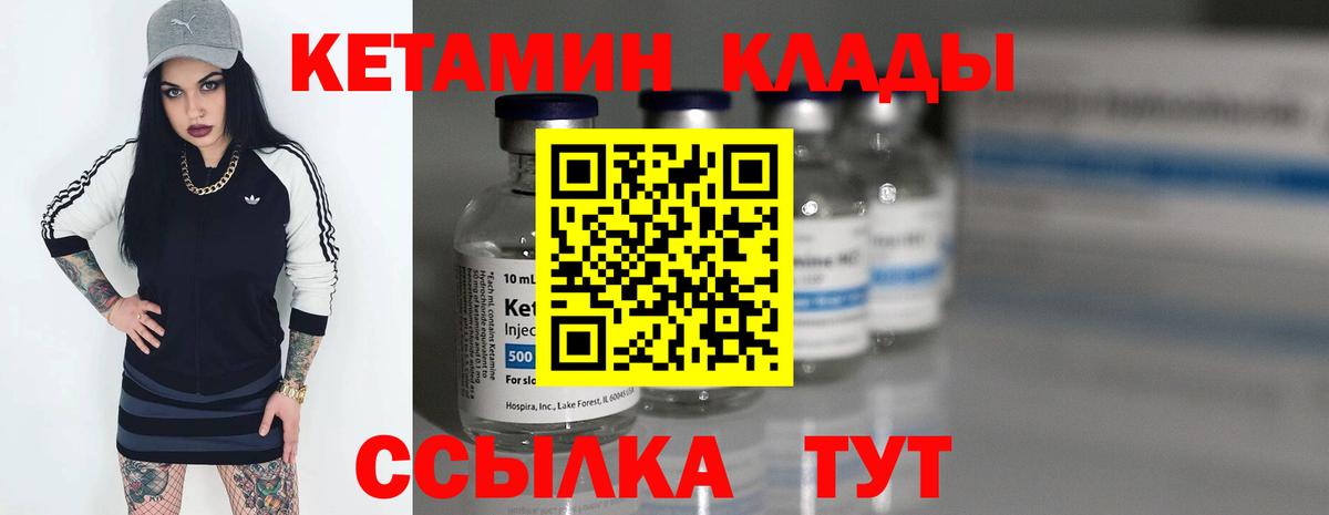 Кетамин ketamine  Кетамин VHQ  Новочеркасск  Вход с VPN 