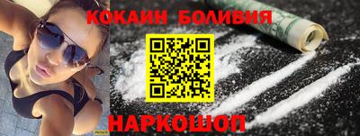 COCAINE Шелехов