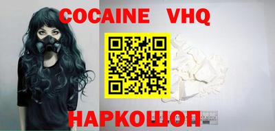 COCAINE Шелехов