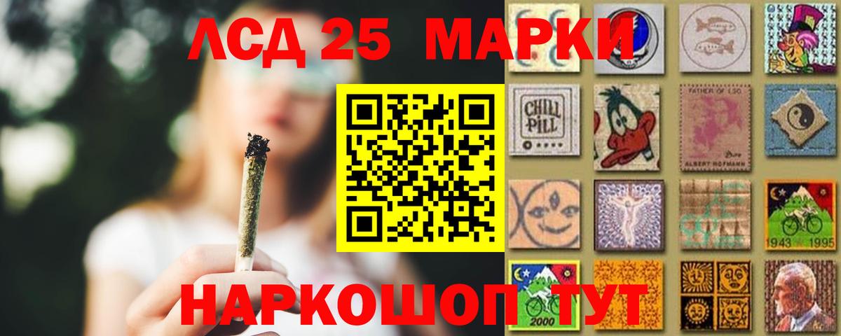 LSD-25 экстази кислота Новочеркасск