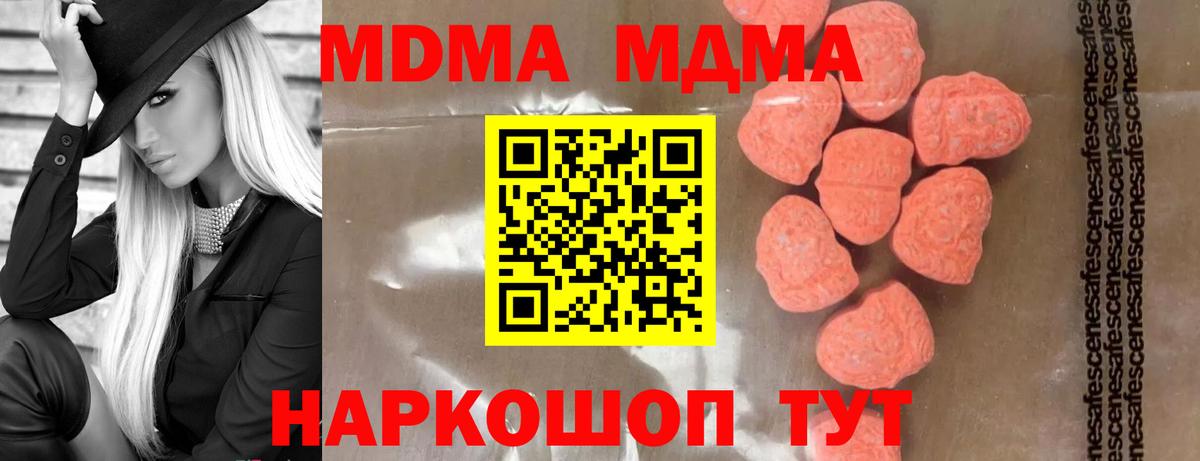 Новочеркасск  МДМА молли  Вход с VPN  MDMA VHQ 
