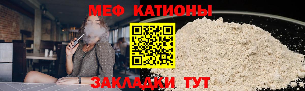 Мефедрон мука Новочеркасск