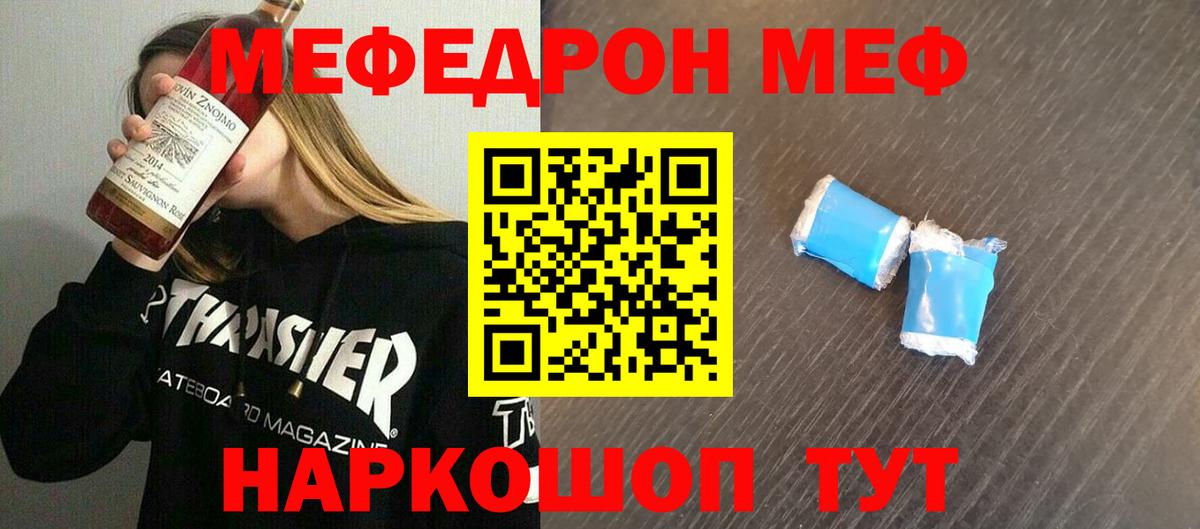 Новочеркасск  Меф  Вход с VPN  Меф mephedrone  МЯУ-МЯУ мяу мяу 