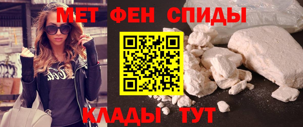 Новочеркасск  Метамфетамин пудра  Вход с VPN 