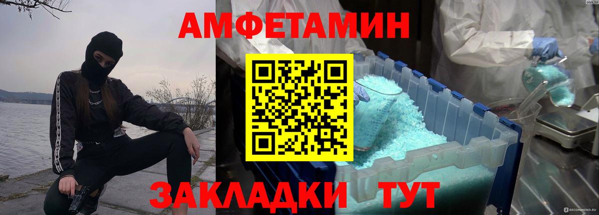 Первитин кристалл Новочеркасск