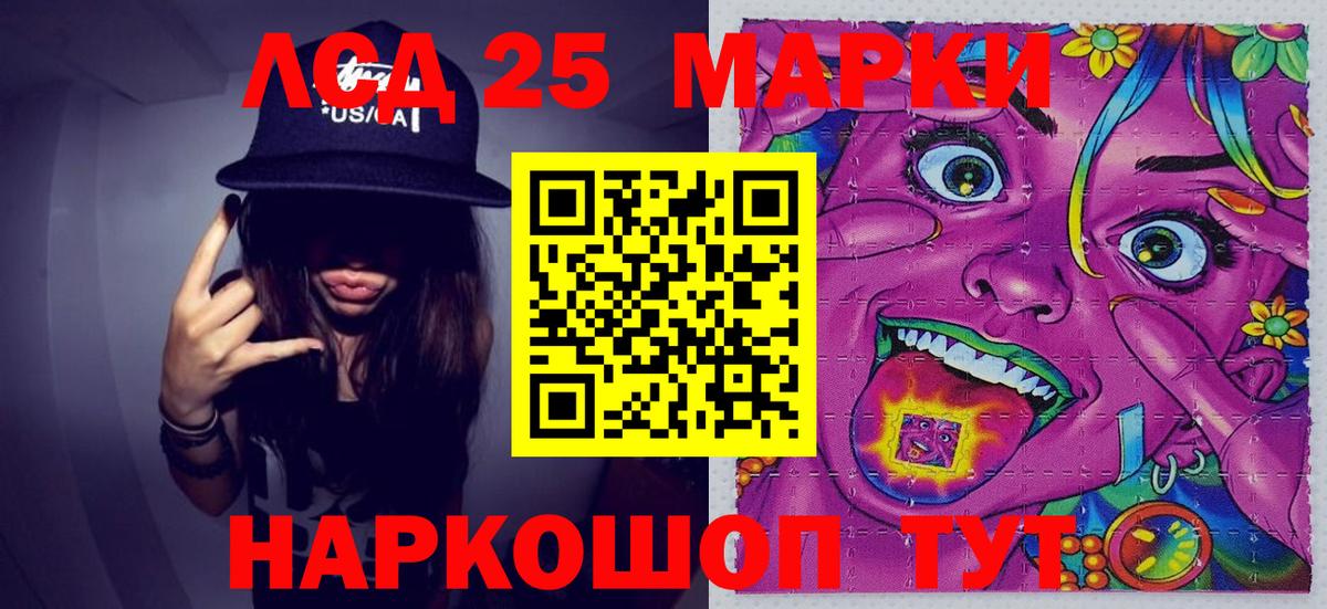Новочеркасск  Марки NBOMe  Наркотические марки 1,8мг  Вход с VPN  Наркотические марки 1,8мг 