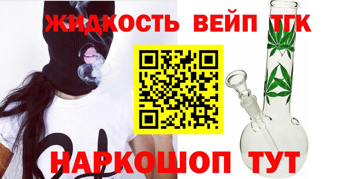 Дистиллят ТГК жижа  Дистиллят ТГК жижа  Новочеркасск  Вход с VPN 